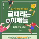 부천시 소사축구회를 소개드립니다. 이미지