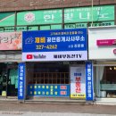 제비공인중개사사무소 이미지