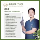 달구벌한의원 이미지