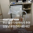 김말남 이미지
