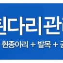 제가 고민정에스테틱에서 받았던 기쁨과 감동은 잊혀지지 않을거에요!! ( 안면윤곽4D관리 휜다리관리 진행고객님 ) 이미지