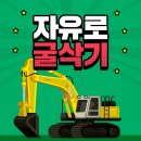 금촌건설기계 네이버블로그