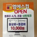 엠에스컴 이미지