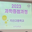 지산고등학교 이미지