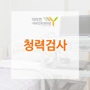 닥터연이비인후과의원