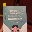 이마트24 R광명옥길 | [공지] 부천 옥길중고통합학교 설명회 후기 팸플렛 PPT포함