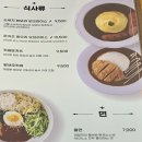 웰돈카츠경희대점