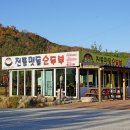 맷돌로만 이미지