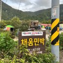 채움민박 이미지