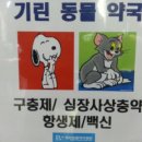정문약국 이미지