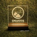 장혜승한의원 네이버블로그