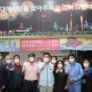 대해불빛시장 이미지