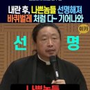 ﻿내란후, 나쁜놈들 바퀴처럼 다~ 기어나와 &#39;나쁜놈 선명해져&#39; 김용태 마태오 신부님 이미지