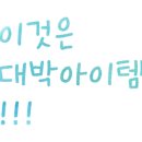 미라클인셀덤 이미지