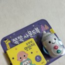 장난감이야기 | 5개월 아기 장난감 추천 블루래빗 쪽쪽 사운드북 젖병 장난감 내돈내산 후기