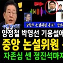 중앙일보 논설위원 충격적 폭로 이미지