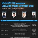 세무법인신율 - 서초구 효령로49길 33 | 세무법인신율