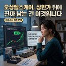 (주)오상헬스케어 | 오상헬스케어 주가 전망 "이렇게 간다"