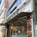 류아포마라탕 이미지