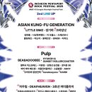 장기하와 얼굴들 술탄오브더디스코 콘서트 | 2025 인천펜타포트 락 페스티벌 2일(금/토) 혼자 간 후기