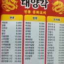 대양각 이미지