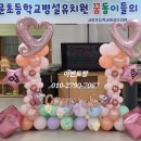 교문초등학교(병설) 이미지