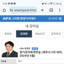 최경민 동차 원가관리회계 강의 (24년 6월 촬영) 양도 (자투리도 판매) [완료] 이미지