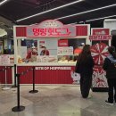 커넥트현대 부산점 지하2층 식품관 이미지