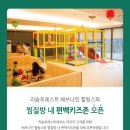 오픈존 이미지