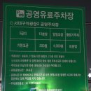 KTX 서대구역 | 2월 -1 서대구역 주차장 정보 정리