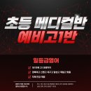 일등급영어 이미지