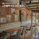 태양지질 | 바위 및 향나무 자생지 (울릉도, 독도 국가지질공원) 근처 맛집 추천 3곳: 메뉴 가격과 후기 장단점 정리