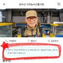백산청과