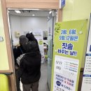 동해시보건소 이미지