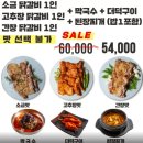 하남숯불닭갈비 이미지