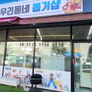 우리동네 뽑기샵 이미지