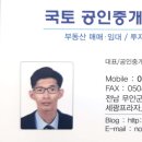 남도부동산공인중개사사무소 이미지