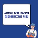 강북종합자동차정비 이미지