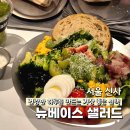 신사 누베이스 카페 방문 후기 :: 건강한 한 끼, 감성 한 스푼의 샐러드카페
