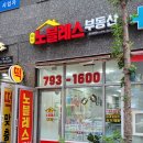 미사삼성공인중개사사무소 이미지