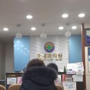 오내과의원 이미지