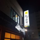 올레가요방 - 서귀포시 이중섭로 12 | 영상의학판독 대구명의 정태균원장,고운곰탕에서송년회가 시작되다.