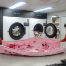 주공세탁빨래방 이미지