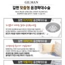 길맨의원 이미지