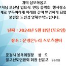 부처님오신날 봉축행사안내 이미지