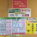 칠곡생오리주물럭 | 칠곡 석적 맛집 오리주물럭부터 오리백숙까지 맛있는 '오리대가 칠곡석적점' 즐기기