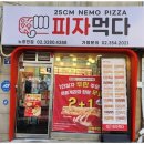 피자먹다 이미지