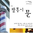 우전소극장 이미지