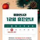 류마앤내과의원 이미지