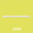 서울대학교사범대학부설여자중학교 이미지